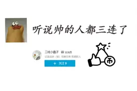 半分钟教你解绑B站手机号 无需短信验证【转载】视频封面