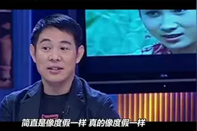李连杰：我拍《少林寺》简直跟玩似的，比起我们训练容易太多了视频封面