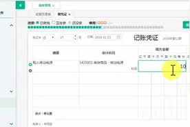购货的会计实务做账，你会吗？视频封面