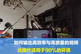 如何输出高锐度的视频？这个操作适用于90%的场景，建议大家收藏视频封面
