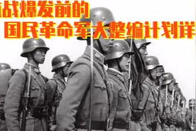 抗战爆发前的国民革命军大整编计划详解，如果完成，抗战或不一样