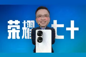 「趣看发布会」荣耀70系列发布会总结视频封面