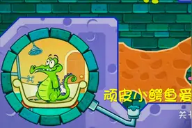 顽皮小鳄鱼：我按正确的顺序把水导入所有音符，小鳄鱼才乖乖洗澡视频封面