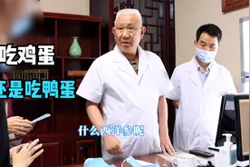 是吃鸡蛋还是鸭蛋？老中医告诉你，吃中药的饮食禁忌视频封面