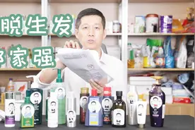 秃秃秃，脱发脱成裘千尺，这些防脱洗发水真的有用吗？视频封面