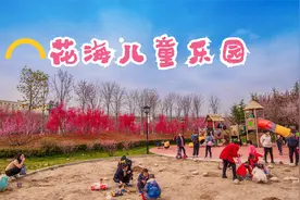 超美，西安咸阳丝路公园现在是各种花的海洋，还有免费儿童乐园视频封面