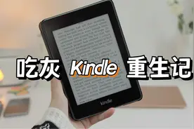 kindle深度使用的第3年，聊聊经验分享和超强使用攻略视频封面
