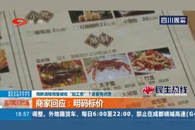 海鲜酒楼用餐被收“加工费”，食客有点懵！商家回应：明码标价！视频封面