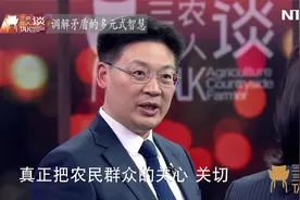 专家：调解农村矛盾，要使用多元式智慧视频封面