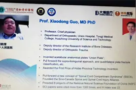 中美骨盆骨折交流会_上海市第十人民医院郑龙坡教授主持视频封面