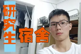 研究生住宿条件竟然比本科差，程枫读研半年都没进浴室洗过澡视频封面