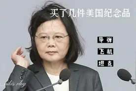 台军为何新购400枚老式反舰导弹视频封面