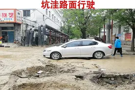 新手司机开车遇坑洼路段怎么行驶？记住这两个点，安全通过视频封面