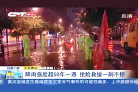 长春遭强降雨袭城，41处路段被淹市民被困，各部门全力以赴救援视频封面