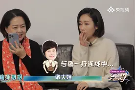 冬日暖央YOUNG：敬一丹说撒贝宁回归《今日说法》特别亲切视频封面