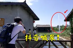 一喊就喷水，声音越大喷得越高，是啥原理？实地测试喊泉效果视频封面