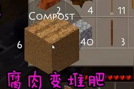 【残酷生存08】腐肉变堆肥，可惜只能用一次（生存战争2.2）