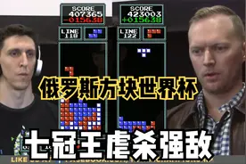 俄罗斯方块：七冠王演示顶级翻盘表演，狂追10万分逆袭强敌视频封面