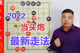 当头炮最新走法，仅仅6步，就全面交火，激烈！不忍直视视频封面