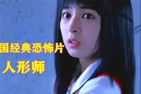 人偶娃娃被主人无情抛弃，化身美少女讨好主人，可主人依然不要她视频封面
