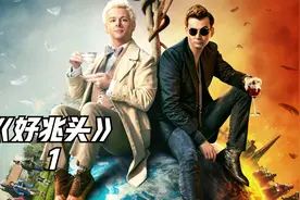 魔鬼和天使合作救世，虽然没一个正常人，但这对CP我磕定了视频封面