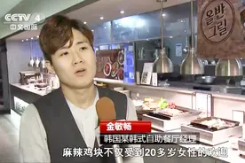 从害怕到上瘾她们经历了什么？中国“麻辣烫”风靡韩国视频封面