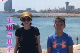 王琳的儿子太暖心了，当她生气骂人的时候，儿子的话让她感动视频封面
