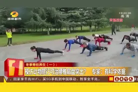 脊柱养生：模仿动物爬行可治腰椎间盘突出？专家：有科学依据视频封面