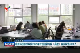 临沂科技职业学院2021年计划招收专科（高职）层次学生3990人