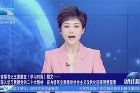 省委书记王蒙徽在《学习时报》撰文视频封面