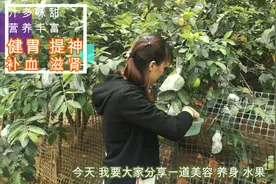 有腹泻 咳嗽 中医都建议适当吃它  番石榴 芭乐 水果  保健食法视频封面