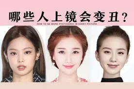 为什么有的人现实中挺好看，但一上镜就变丑？