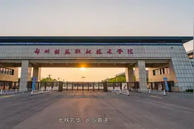 推荐|高水平专业群建设单位B档——郑州铁路职业技术学院视频封面