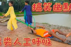 俩美女给路人做人工呼吸 竟然是用屁 真是搞笑视频封面