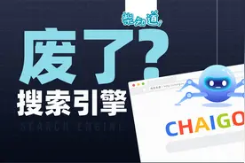 搜索引擎怎么搜不到信息了？因为互联网正在孤岛化