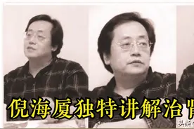 倪海厦讲：治肾病的时候必须强心 观点体现了中医的千年智慧。