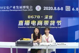 2020宝博会 · 直播电商带货节：深圳市创鑫激光股份有限公司视频封面