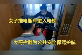 女子推电瓶车进入电梯，大哥迅速拦截，为公共安全保驾护航！视频封面