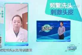 警惕！频繁洗头也会“头秃”