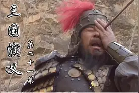夏侯惇左眼中箭，直接拔下眼球生吞入腹，敌人看傻了视频封面