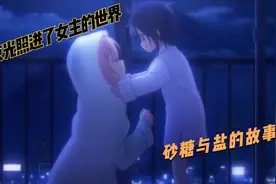 女孩突然性情大变，为了爱拼命工作视频封面