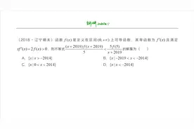 构造函数秒解导数客观题视频封面