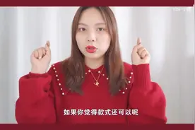 微胖女孩新年战袍，小个子年会穿搭，你学会了吗视频封面