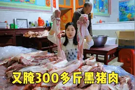 公公又腌300多斤黑猪肉，4头猪油梅子炼2大锅，谁想吃油渣子报名视频封面
