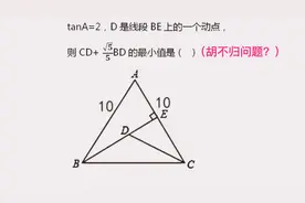 2019长沙中考压轴题：动点最值，掌握了方法，你就是学霸！视频封面