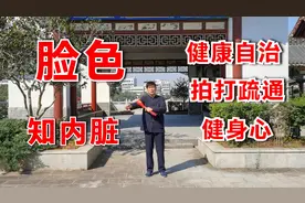 看脸知健康，脸色发红是怎么回事，胸闷胸痛，失眠多梦如何调理？视频封面