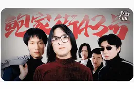 抛弃乐队成员，被骂“叛徒”20年，汪峰出走鲍家街43号内幕视频封面