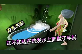 老师逃生：在洗发水里做了手脚，老师过来洗澡会发生什么事？视频封面