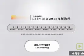 申马学labview-2.软件安装