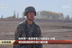 演训一线谈变化 激发学习新活力视频封面